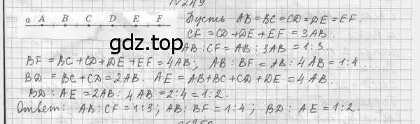 Решение 4. номер 249 (страница 71) гдз по геометрии 7 класс Мерзляк, Полонский, учебник