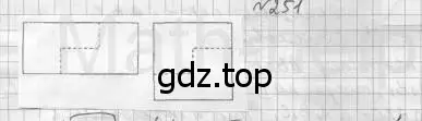 Решение 4. номер 251 (страница 71) гдз по геометрии 7 класс Мерзляк, Полонский, учебник