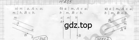 Решение 4. номер 285 (страница 86) гдз по геометрии 7 класс Мерзляк, Полонский, учебник