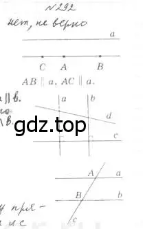 Решение 4. номер 292 (страница 87) гдз по геометрии 7 класс Мерзляк, Полонский, учебник