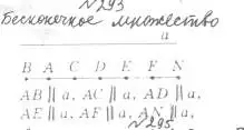 Решение 4. номер 293 (страница 87) гдз по геометрии 7 класс Мерзляк, Полонский, учебник