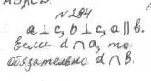 Решение 4. номер 294 (страница 87) гдз по геометрии 7 класс Мерзляк, Полонский, учебник