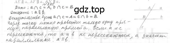 Решение 4. номер 295 (страница 87) гдз по геометрии 7 класс Мерзляк, Полонский, учебник