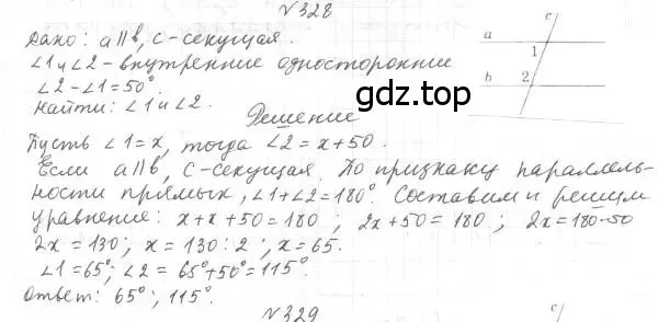 Решение 4. номер 328 (страница 99) гдз по геометрии 7 класс Мерзляк, Полонский, учебник