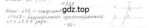 Решение 4. номер 329 (страница 99) гдз по геометрии 7 класс Мерзляк, Полонский, учебник