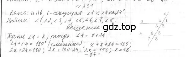 Решение 4. номер 331 (страница 99) гдз по геометрии 7 класс Мерзляк, Полонский, учебник