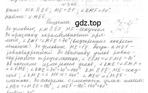 Решение 4. номер 340 (страница 100) гдз по геометрии 7 класс Мерзляк, Полонский, учебник