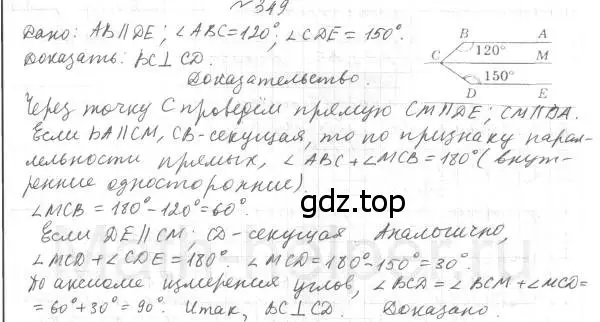 Решение 4. номер 349 (страница 101) гдз по геометрии 7 класс Мерзляк, Полонский, учебник