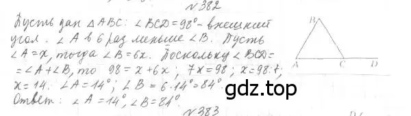 Решение 4. номер 382 (страница 108) гдз по геометрии 7 класс Мерзляк, Полонский, учебник