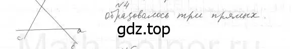 Решение 4. номер 4 (страница 11) гдз по геометрии 7 класс Мерзляк, Полонский, учебник