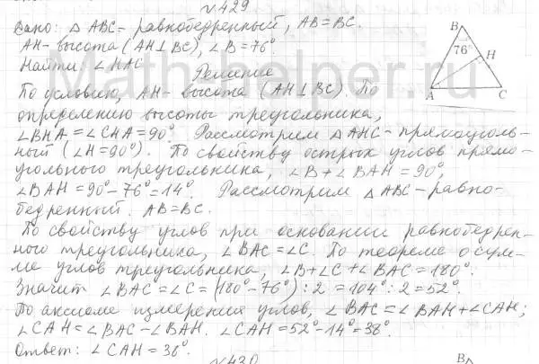 Решение 4. номер 429 (страница 114) гдз по геометрии 7 класс Мерзляк, Полонский, учебник