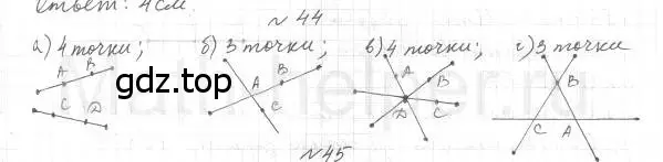 Решение 4. номер 44 (страница 19) гдз по геометрии 7 класс Мерзляк, Полонский, учебник