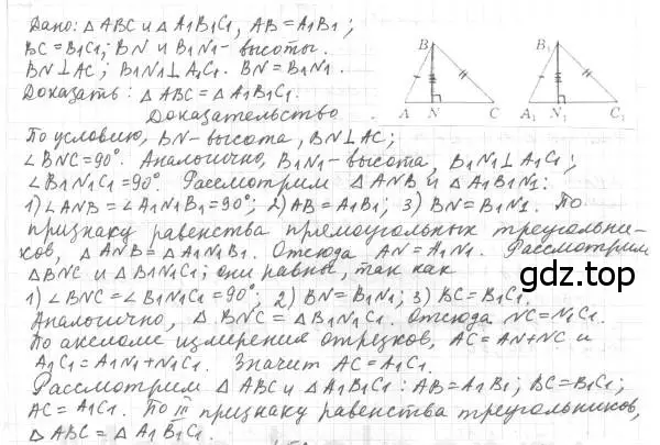 Решение 4. номер 451 (страница 116) гдз по геометрии 7 класс Мерзляк, Полонский, учебник