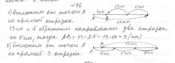 Решение 4. номер 46 (страница 20) гдз по геометрии 7 класс Мерзляк, Полонский, учебник