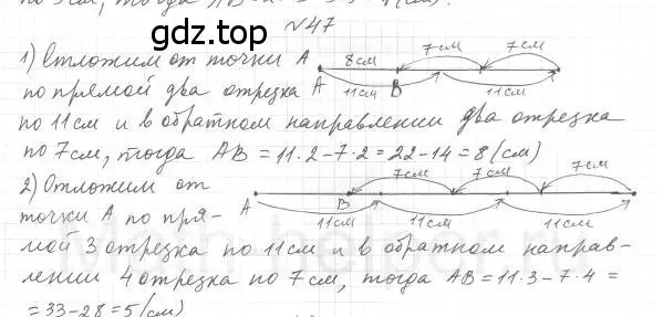 Решение 4. номер 47 (страница 20) гдз по геометрии 7 класс Мерзляк, Полонский, учебник