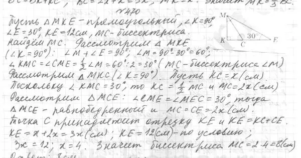 Решение 4. номер 470 (страница 119) гдз по геометрии 7 класс Мерзляк, Полонский, учебник