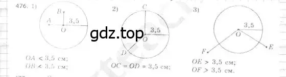 Решение 4. номер 476 (страница 128) гдз по геометрии 7 класс Мерзляк, Полонский, учебник