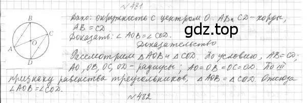 Решение 4. номер 481 (страница 129) гдз по геометрии 7 класс Мерзляк, Полонский, учебник