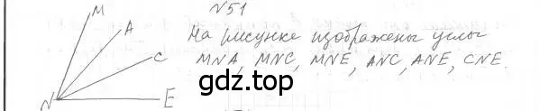 Решение 4. номер 51 (страница 25) гдз по геометрии 7 класс Мерзляк, Полонский, учебник