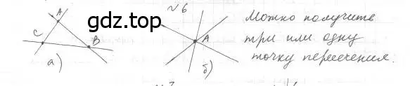 Решение 4. номер 6 (страница 11) гдз по геометрии 7 класс Мерзляк, Полонский, учебник