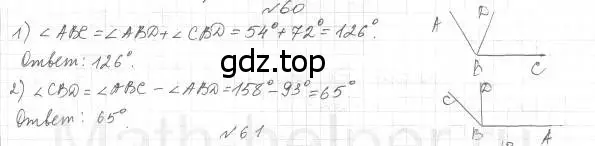 Решение 4. номер 60 (страница 27) гдз по геометрии 7 класс Мерзляк, Полонский, учебник