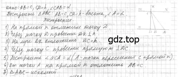 Решение 4. номер 602 (страница 151) гдз по геометрии 7 класс Мерзляк, Полонский, учебник