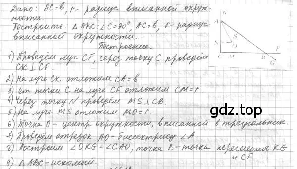 Решение 4. номер 611 (страница 152) гдз по геометрии 7 класс Мерзляк, Полонский, учебник