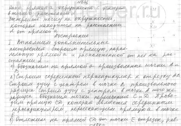 Решение 4. номер 636 (страница 156) гдз по геометрии 7 класс Мерзляк, Полонский, учебник