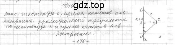 Решение 4. номер 646 (страница 157) гдз по геометрии 7 класс Мерзляк, Полонский, учебник