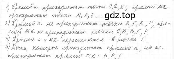 Решение 4. номер 8 (страница 12) гдз по геометрии 7 класс Мерзляк, Полонский, учебник