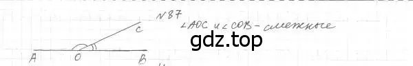 Решение 4. номер 87 (страница 31) гдз по геометрии 7 класс Мерзляк, Полонский, учебник