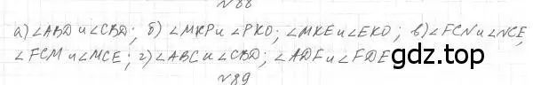 Решение 4. номер 88 (страница 31) гдз по геометрии 7 класс Мерзляк, Полонский, учебник