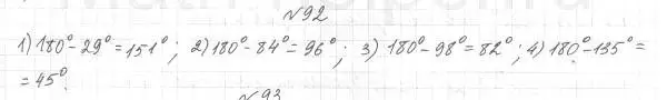 Решение 4. номер 92 (страница 32) гдз по геометрии 7 класс Мерзляк, Полонский, учебник