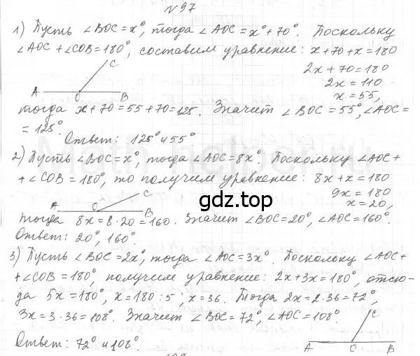 Решение 4. номер 97 (страница 32) гдз по геометрии 7 класс Мерзляк, Полонский, учебник