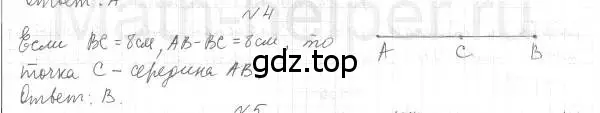 Решение 4. номер 4 (страница 42) гдз по геометрии 7 класс Мерзляк, Полонский, учебник