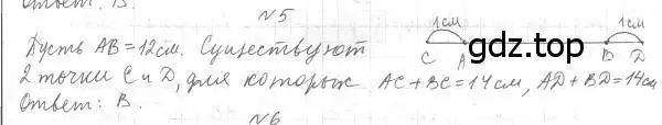 Решение 4. номер 5 (страница 42) гдз по геометрии 7 класс Мерзляк, Полонский, учебник