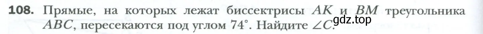 Условие номер 108 (страница 26) гдз по геометрии 8 класс Мерзляк, Полонский, учебник