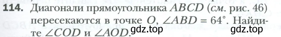 Условие номер 114 (страница 31) гдз по геометрии 8 класс Мерзляк, Полонский, учебник