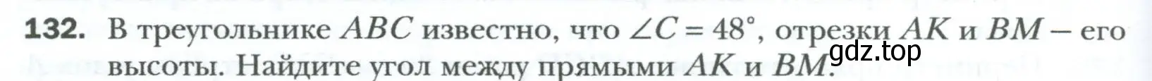 Условие номер 132 (страница 32) гдз по геометрии 8 класс Мерзляк, Полонский, учебник