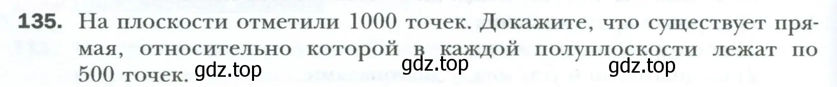 Условие номер 135 (страница 32) гдз по геометрии 8 класс Мерзляк, Полонский, учебник