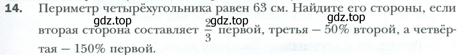 Условие номер 14 (страница 11) гдз по геометрии 8 класс Мерзляк, Полонский, учебник