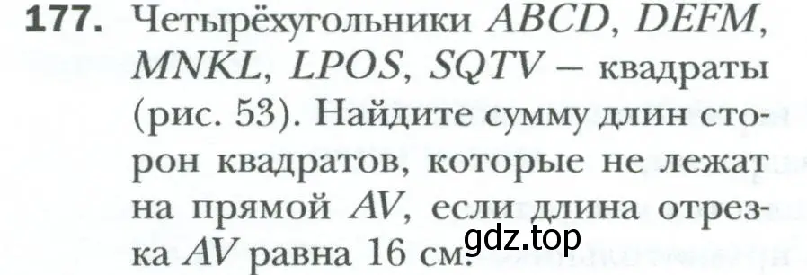 Условие номер 177 (страница 38) гдз по геометрии 8 класс Мерзляк, Полонский, учебник