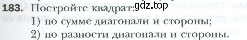 Условие номер 183 (страница 39) гдз по геометрии 8 класс Мерзляк, Полонский, учебник