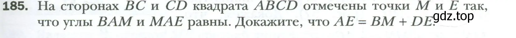 Условие номер 185 (страница 39) гдз по геометрии 8 класс Мерзляк, Полонский, учебник