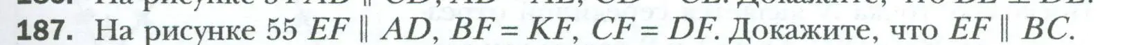 Условие номер 187 (страница 39) гдз по геометрии 8 класс Мерзляк, Полонский, учебник