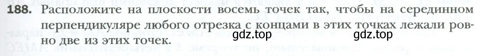 Условие номер 188 (страница 39) гдз по геометрии 8 класс Мерзляк, Полонский, учебник