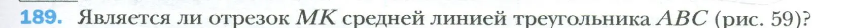 Условие номер 189 (страница 41) гдз по геометрии 8 класс Мерзляк, Полонский, учебник