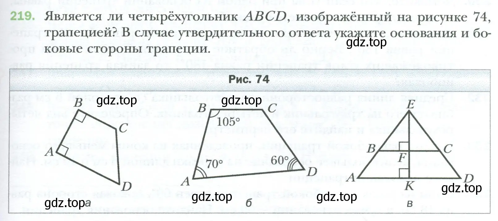 Условие номер 219 (страница 47) гдз по геометрии 8 класс Мерзляк, Полонский, учебник