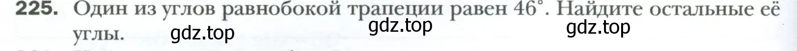 Условие номер 225 (страница 48) гдз по геометрии 8 класс Мерзляк, Полонский, учебник