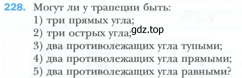 Условие номер 228 (страница 48) гдз по геометрии 8 класс Мерзляк, Полонский, учебник